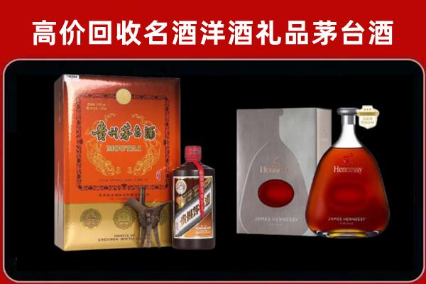 禹王台区回收轩尼诗