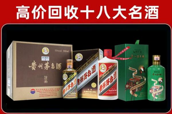 禹王台区回收铁盖茅台酒